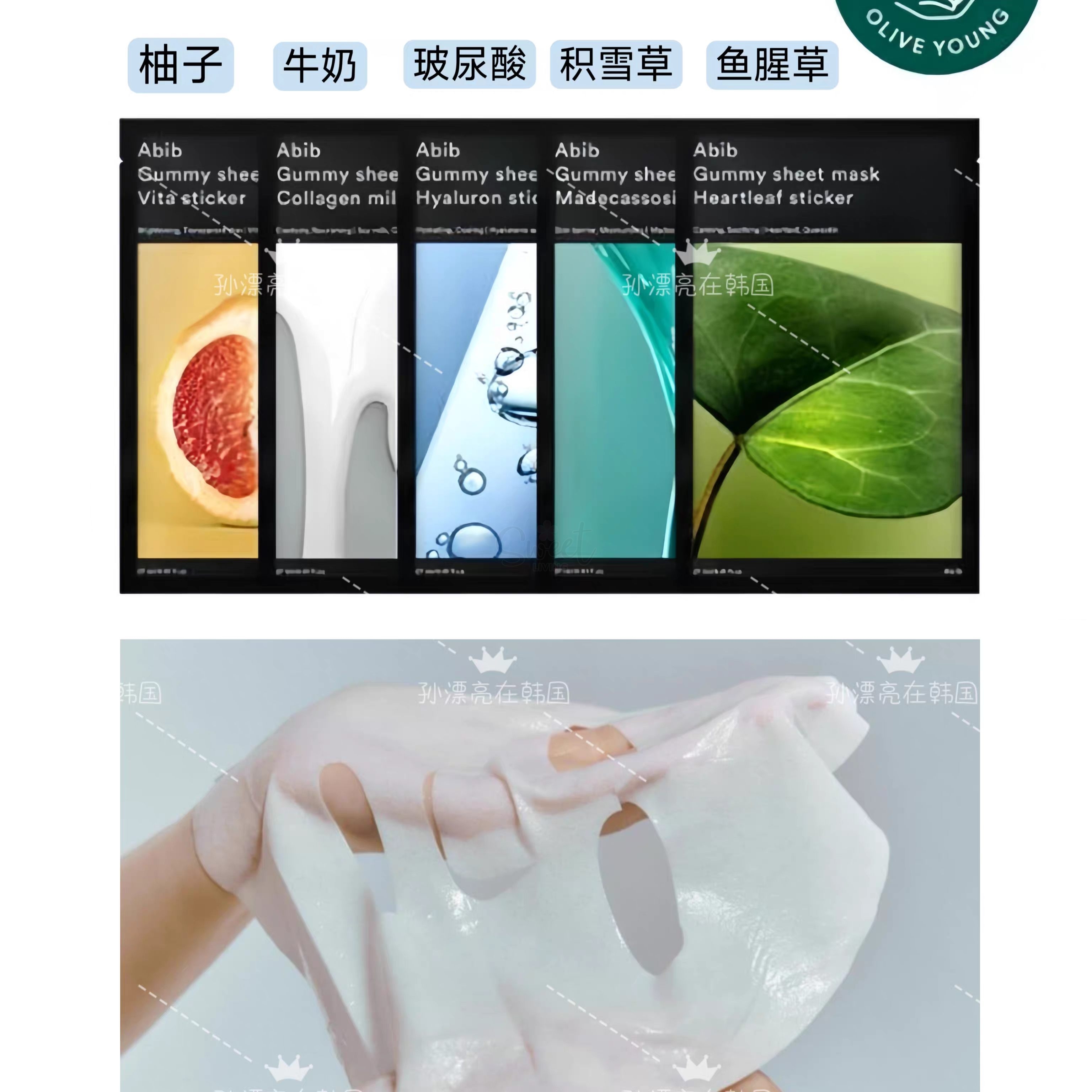 【韩国 ABIB】阿彼芙 PH弱酸性保湿面膜系列 口香糖面膜 保湿 弱敏肌可用 10片入 -  - 2@ - Sweet Living