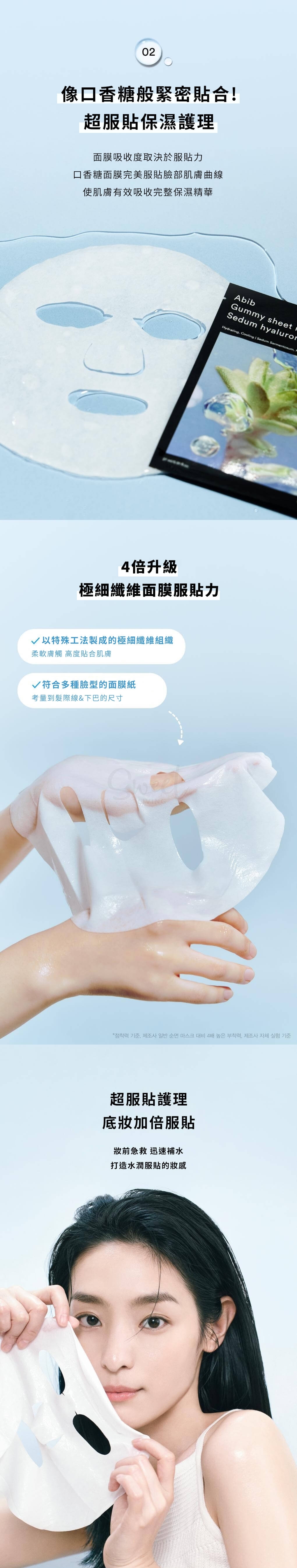 【韩国 ABIB】阿彼芙 PH弱酸性保湿面膜系列 口香糖面膜 保湿 弱敏肌可用 10片入 -  - 9@ - Sweet Living