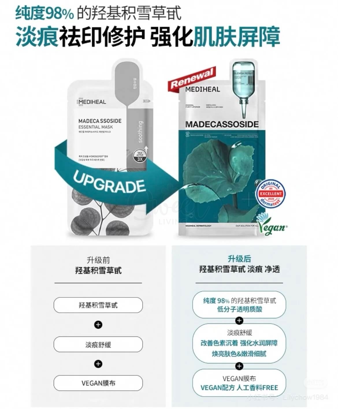 【韩国 MEDIHEAL】 美迪惠尔 可莱丝 积雪草舒缓面膜 保湿维稳 美白补水 增量装11片/盒 -  - 3@ - Sweet Living