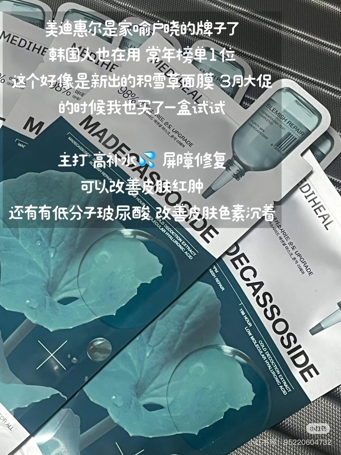 【韩国 MEDIHEAL】 美迪惠尔 可莱丝 积雪草舒缓面膜 保湿维稳 美白补水 增量装11片/盒 -  - 4@ - Sweet Living