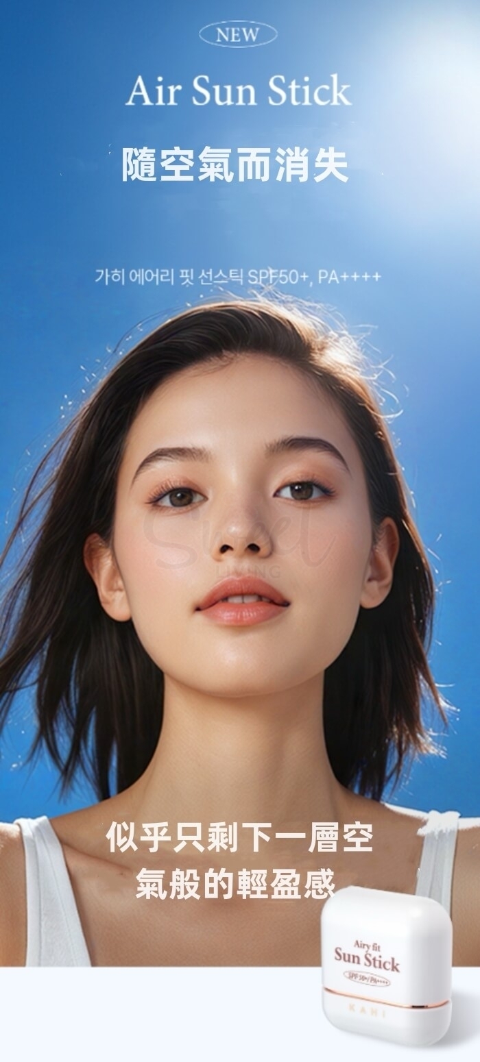 【韩国 KAHI】Airy Fit Sun Stick 柔焦轻透 空气感 防晒水凝棒 SPF50 PA++++ - @ - 6 - Sweet Living