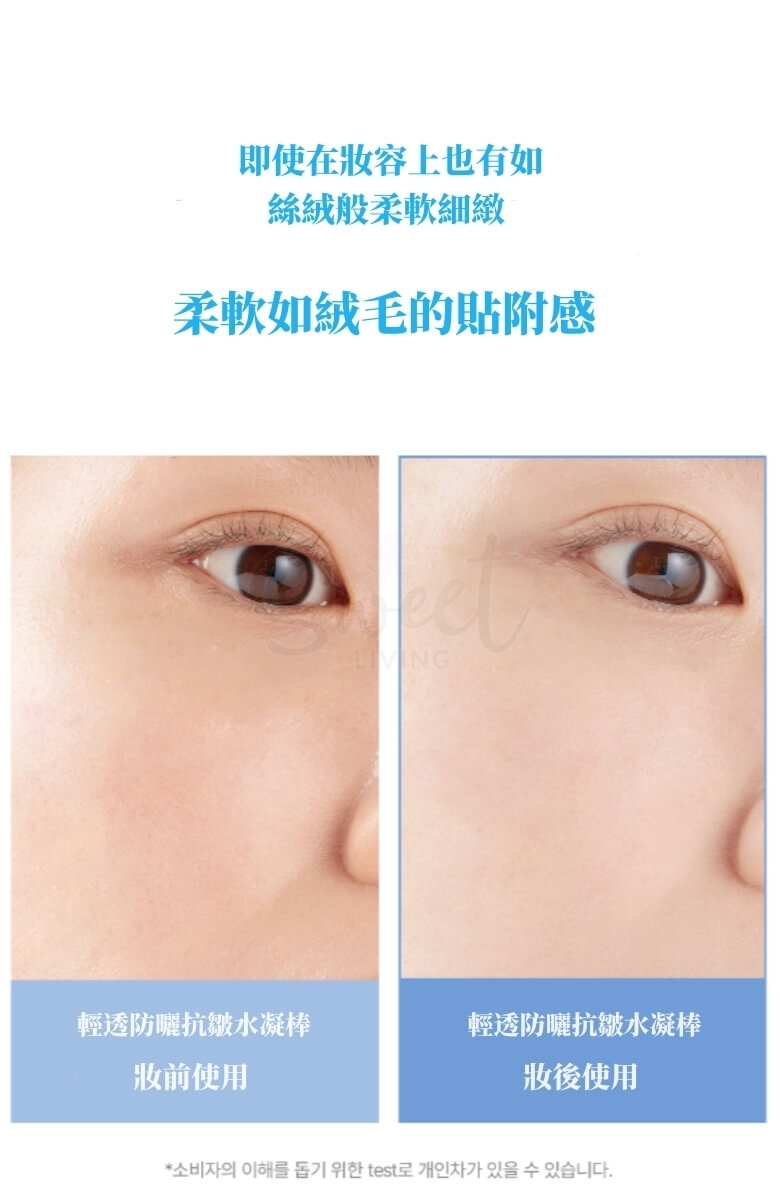 【韩国 KAHI】Airy Fit Sun Stick 柔焦轻透 空气感 防晒水凝棒 SPF50 PA++++ -  - 12@ - Sweet Living