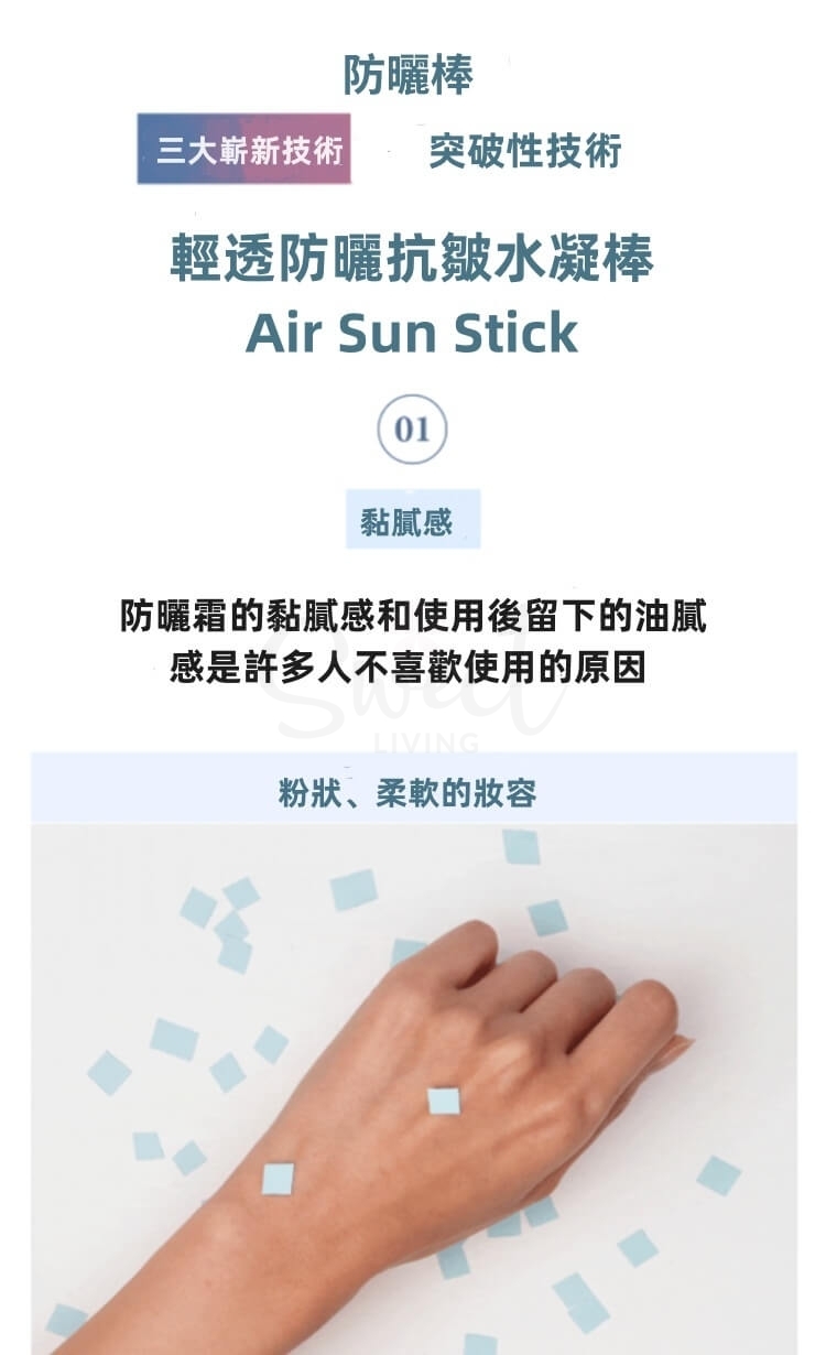 【韩国 KAHI】Airy Fit Sun Stick 柔焦轻透 空气感 防晒水凝棒 SPF50 PA++++ -  - 23@ - Sweet Living