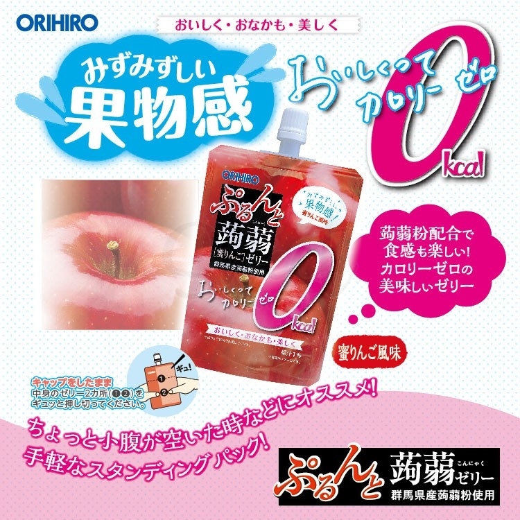 【日本 ORIHIRO】立喜乐 Konjac Jelly 零卡爽口 蒟蒻果冻 低卡高纤 蒟蒻果汁果冻 即食方便 白桃口味 130g -  - 3@ - Sweet Living