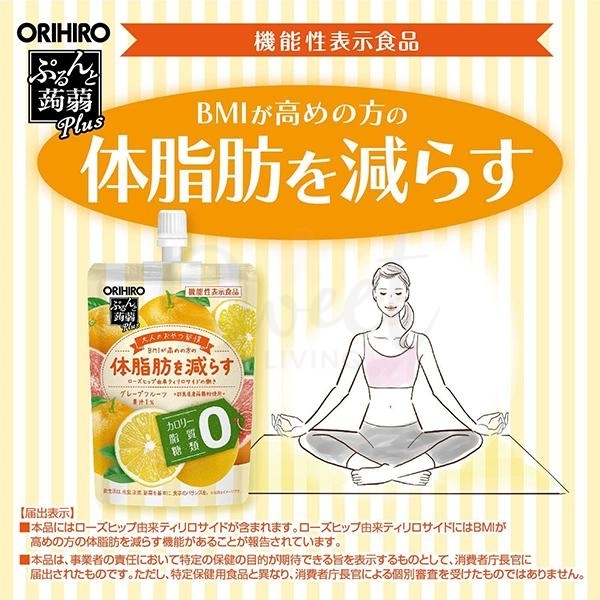 【日本 ORIHIRO】立喜乐 Konjac Jelly 低卡高纤 蒟蒻果汁果冻 零卡小零食 体脂肪减少 西柚口味 130g -  - 4@ - Sweet Living