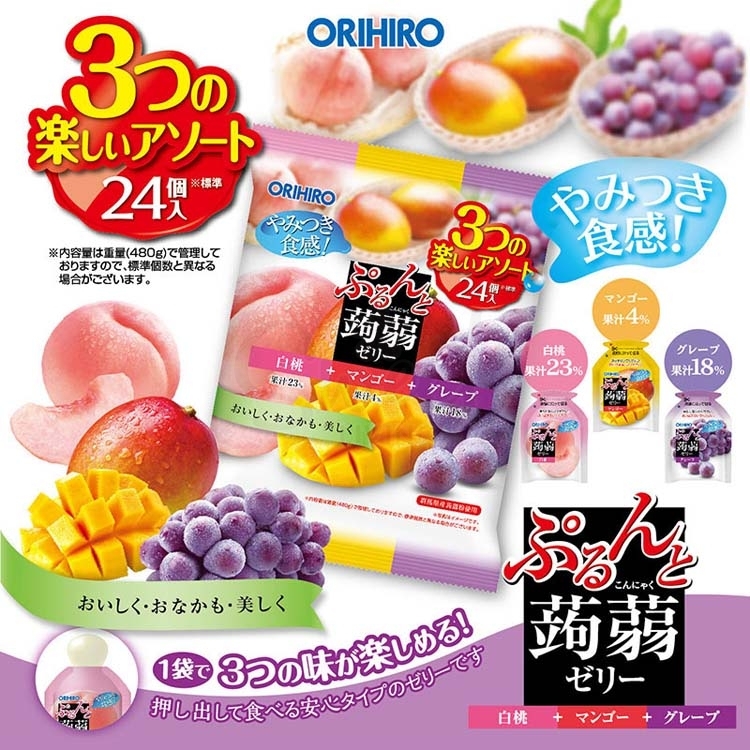【日本 ORIHIRO】立喜乐 Konjac Jelly 低卡高纤 蒟蒻果汁果冻 零卡小零食 家庭装24枚 480g 两款入 -  - 1！@ - Sweet Living