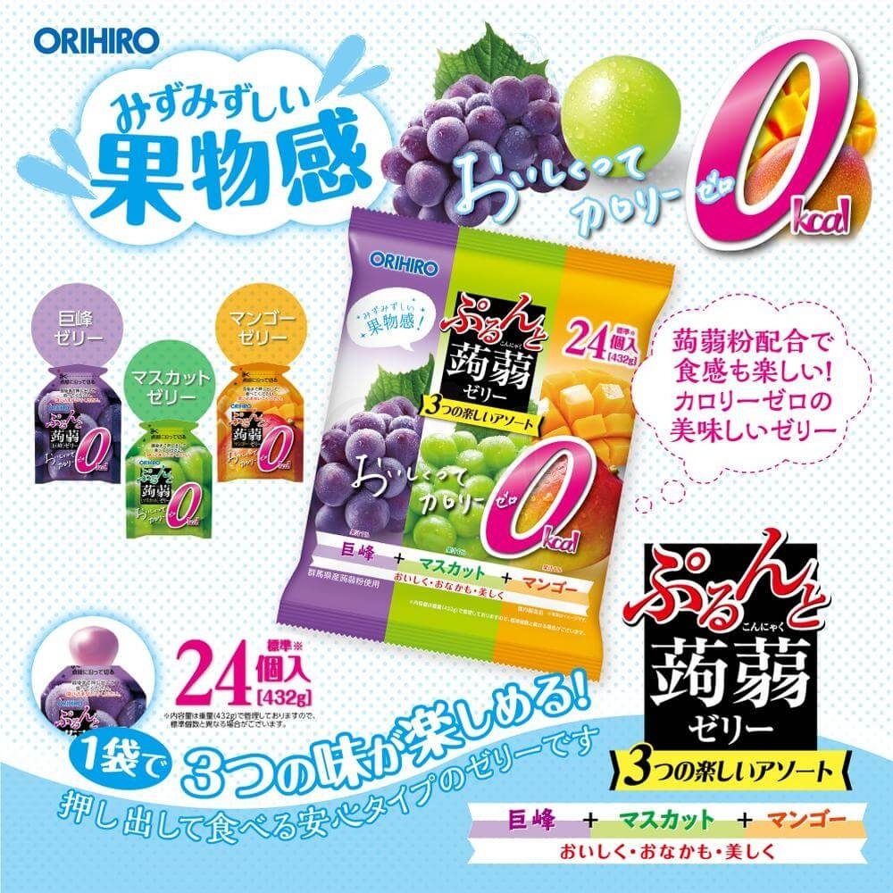 【日本 ORIHIRO】立喜乐 Konjac Jelly 低卡高纤 蒟蒻果汁果冻 零卡小零食 家庭装24枚 480g 两款入 -  - 3！@ - Sweet Living