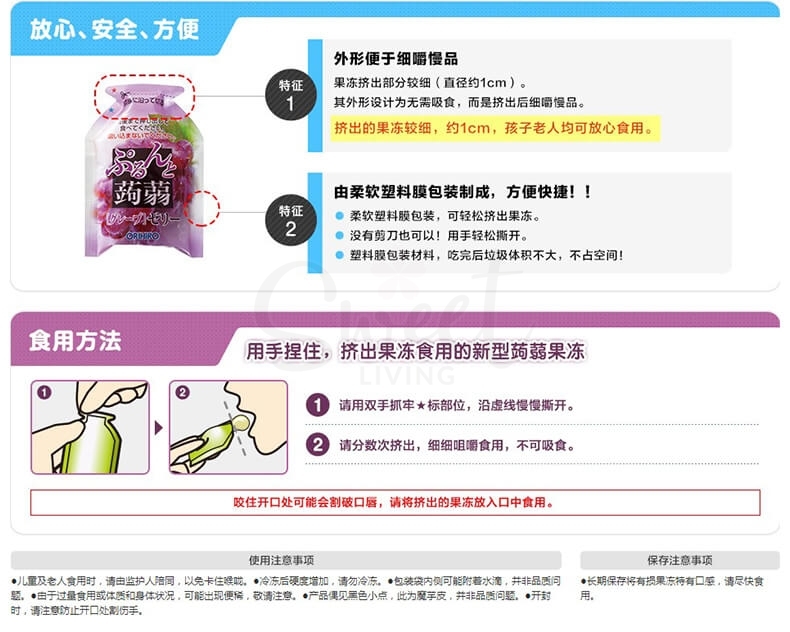 【日本 ORIHIRO】立喜乐 Konjac Jelly 低卡高纤 蒟蒻果汁果冻 零卡小零食 家庭装24枚 480g 两款入 -  - 8@ - Sweet Living