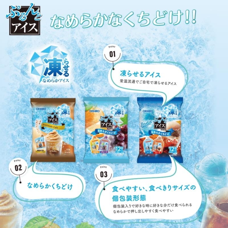 【日本 ORIHIRO】立喜乐 Konjac Jelly 低卡高纤 2025年夏季限定 果冻冰淇淋 12个入 橘子+葡萄味（需冰箱冷冻后食用） -  - 4@ - Sweet Living