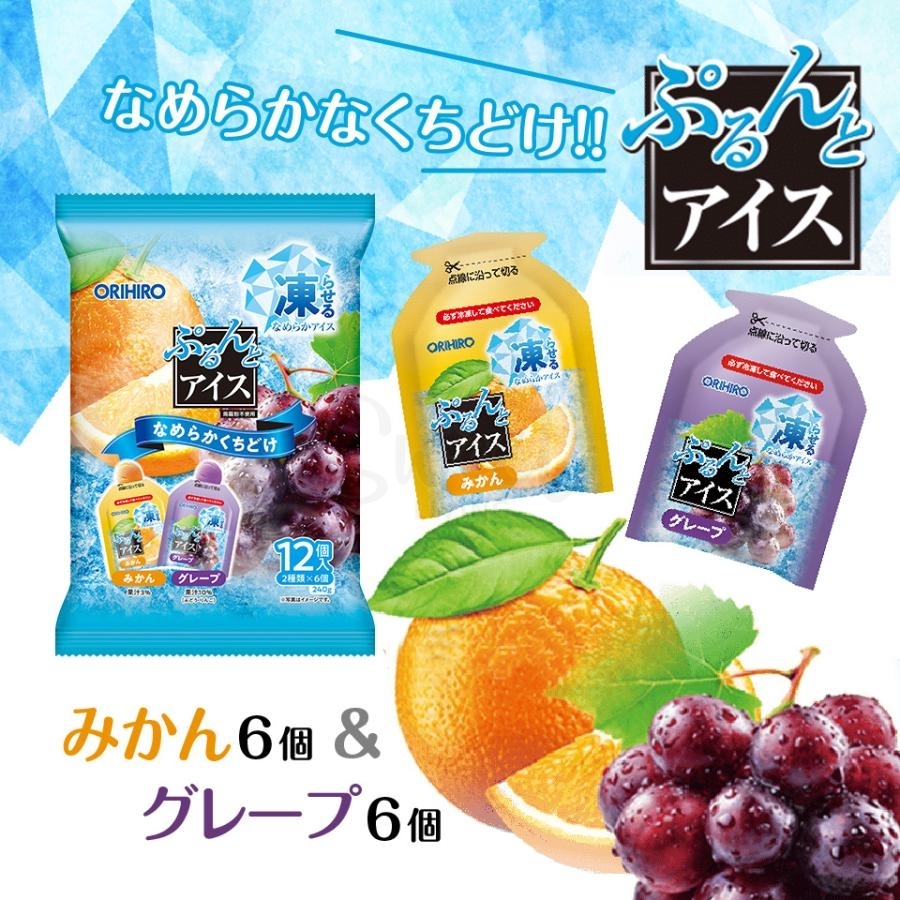 【日本 ORIHIRO】立喜乐 Konjac Jelly 低卡高纤 2025年夏季限定 果冻冰淇淋 12个入 橘子+葡萄味（需冰箱冷冻后食用） -  - 6@ - Sweet Living