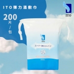 【日本 ITO】弹力湿敷巾/化妆棉 超薄湿敷神器 弹力绷带湿敷棉 200片/包 -  - 1    - Sweet Living