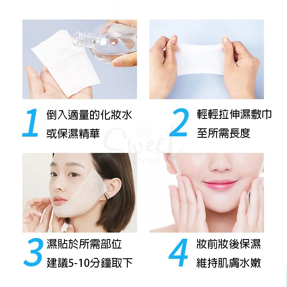 【日本 ITO】弹力湿敷巾/化妆棉 超薄湿敷神器 弹力绷带湿敷棉 200片/包 -  - 4@ - Sweet Living