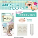 【日本 LUCKY TRENDY 】Beauty World 极细肤色 素肌双眼皮贴 肉色蕾丝网状 自然隐形 30回分/90回分/夜间版 -  - 3    - Sweet Living