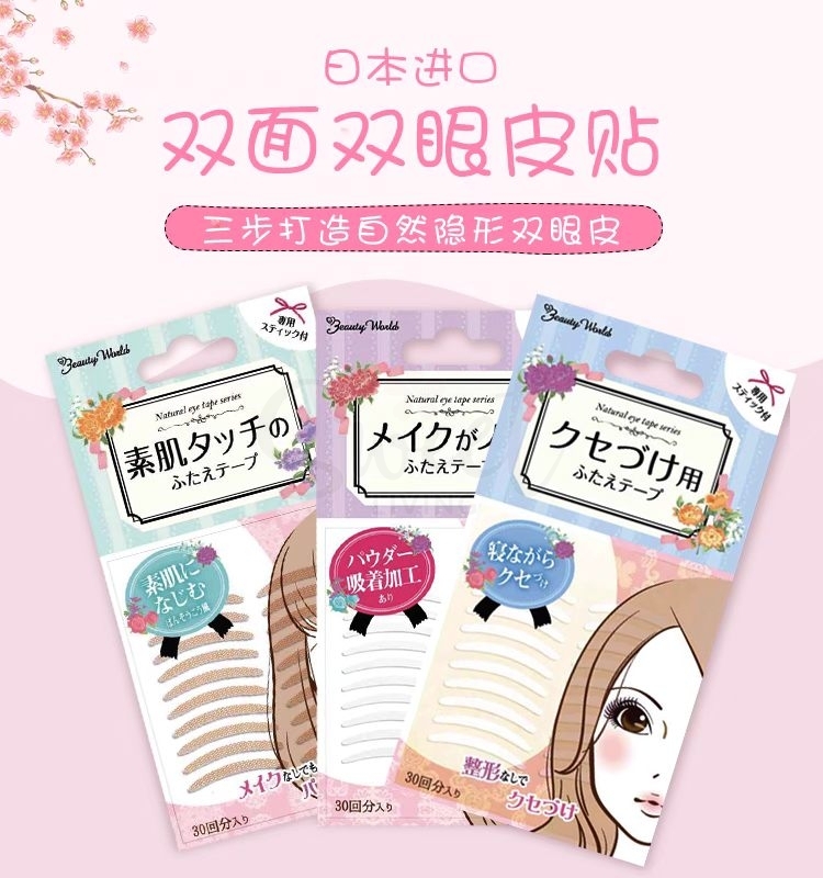 【日本 LUCKY TRENDY 】Beauty World 极细肤色 素肌双眼皮贴 肉色蕾丝网状 自然隐形 30回分/90回分/夜间版 -  - 5@ - Sweet Living