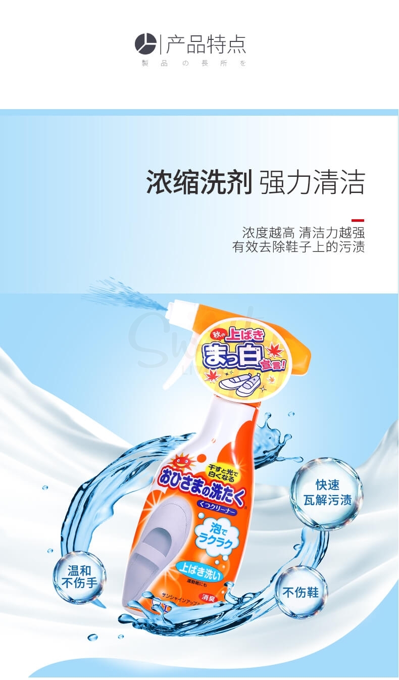 【日本 ST鸡仔牌】 白鞋运动鞋泡沫清洁剂 小白鞋清洁喷雾 240ML -  - 6@ - Sweet Living