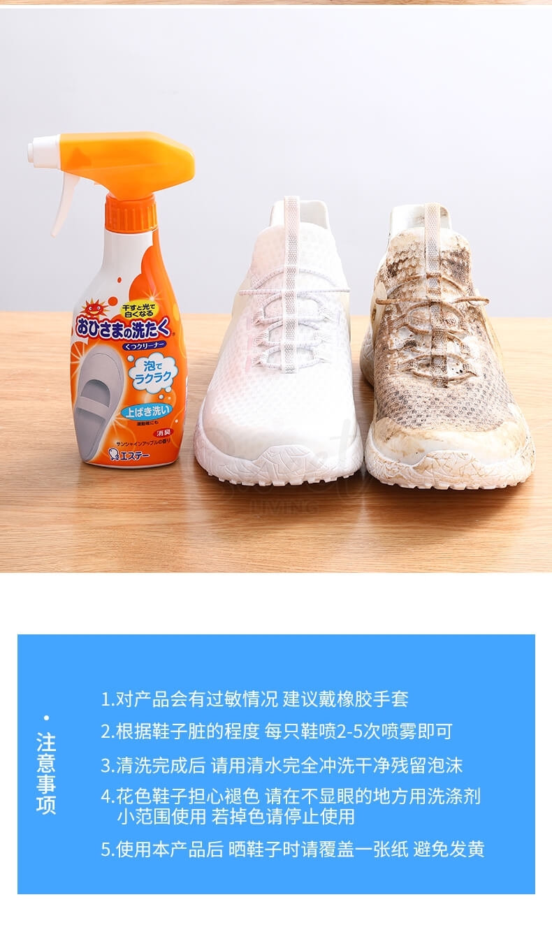【日本 ST鸡仔牌】 白鞋运动鞋泡沫清洁剂 小白鞋清洁喷雾 240ML -  - 9@ - Sweet Living