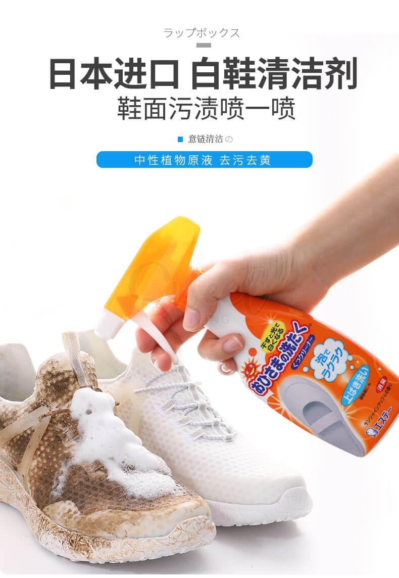 【日本 ST鸡仔牌】 白鞋运动鞋泡沫清洁剂 小白鞋清洁喷雾 240ML -  - 2@ - Sweet Living