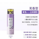 【日本 KAO】 花王 Cape 空气感定型 喷雾 发胶 自然蓬松 发型 铁刘海喷雾 紫色款 -  - 8    - Sweet Living