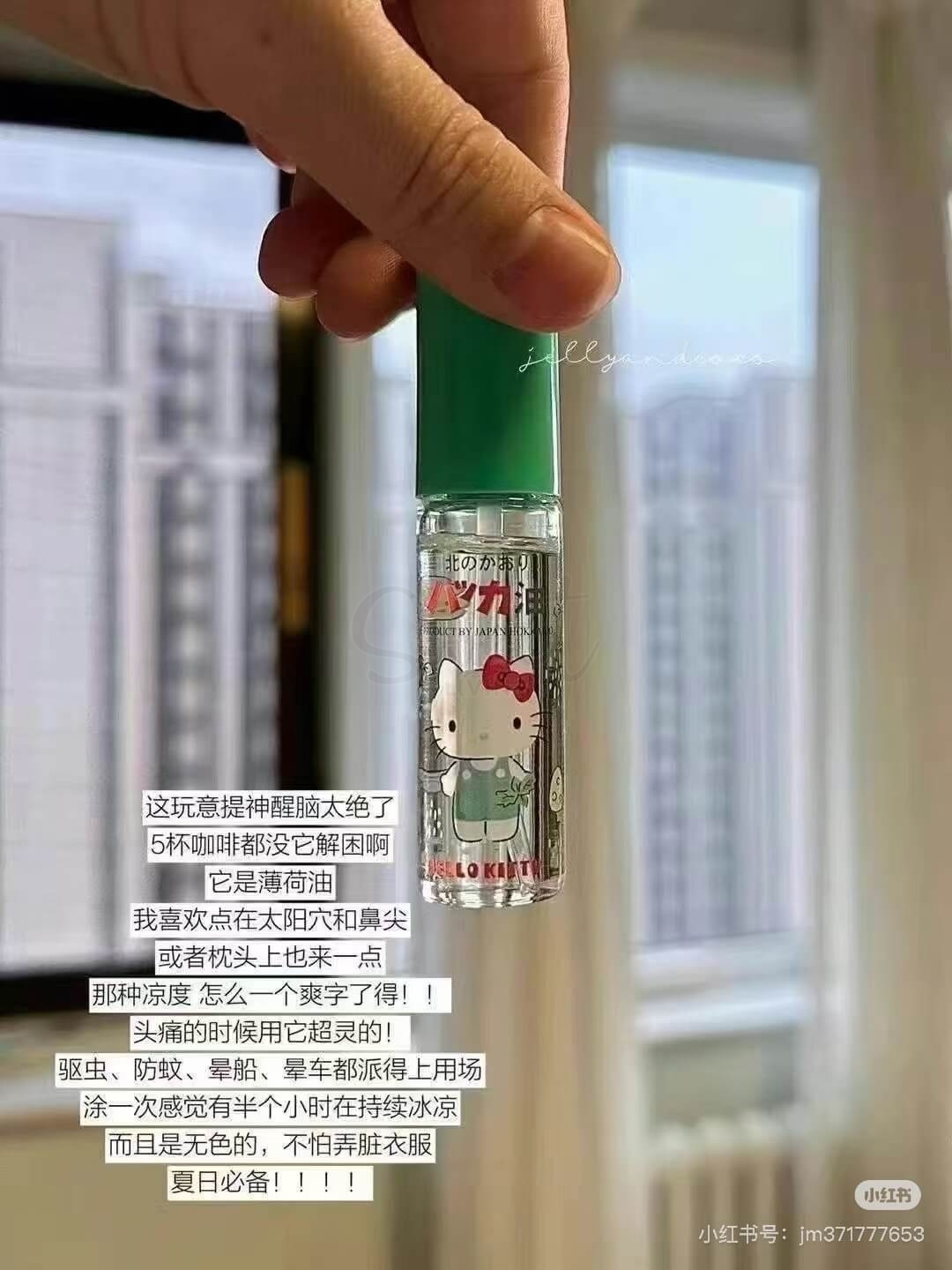 【日本】 KINCHO  北海道北见 薄荷油 万能清凉油 提神醒脑晕车晕船 清凉神器/  Peppermint Oil  10ml -  - 6@ - Sweet Living