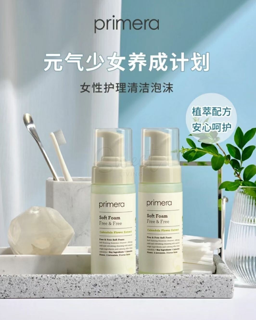 【韩国 Primera】 芙莉美娜 天然植物精华无添加柔和私密护理液 清洁泡沫 Free & Free Soft Feminine Wash 150ml -  - 6@ - Sweet Living