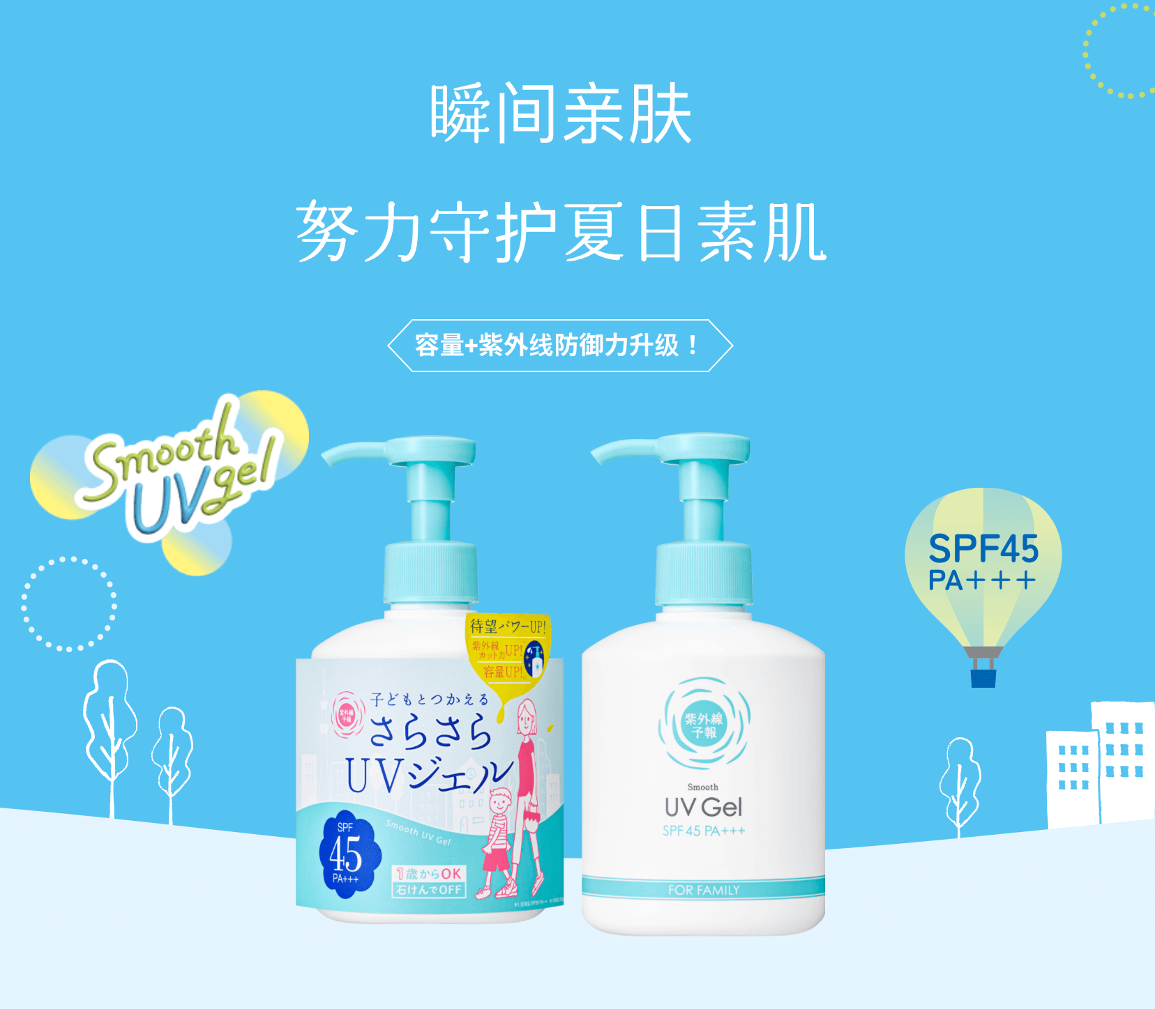 【日本】石泽研究所 紫外线予报 亲子防晒清爽凝乳 儿童可用 身体面部 SPF30/PA+++ /  ISHIZAWA LAB Sunblock Lotion (250g) - @ - 6 - Sweet Living