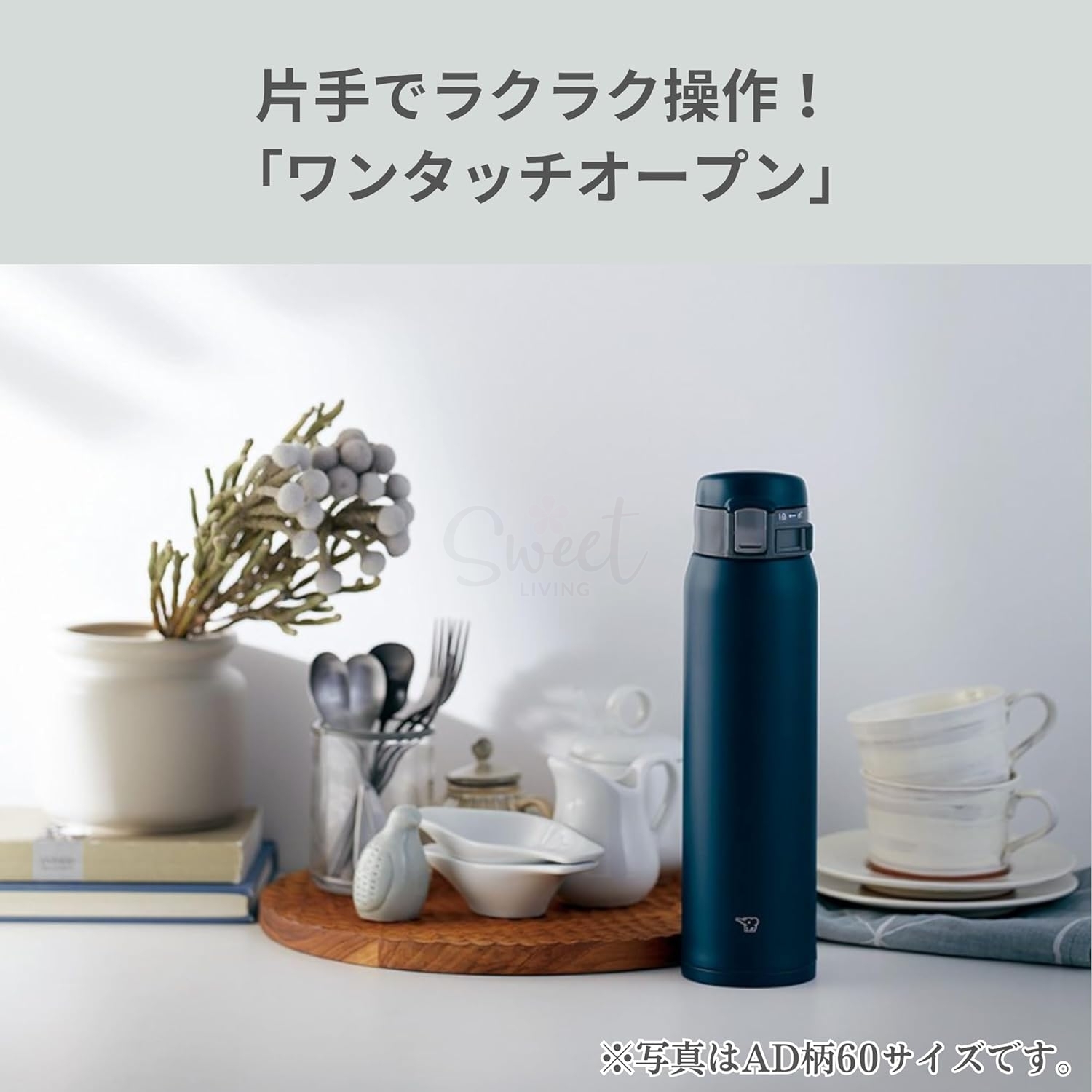 【日本】Zojirushi 象印 便携保温杯 超轻带锁扣设计 600ml 深蓝/白色两款 / Insulated Bottle -  - 5@ - Sweet Living
