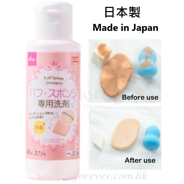 【日本 DAISO】大创 粉扑清洗剂/化妆刷清洗液/女性专用清洁液 / Sponge & Brush Cleaner -  - 4@ - Sweet Living