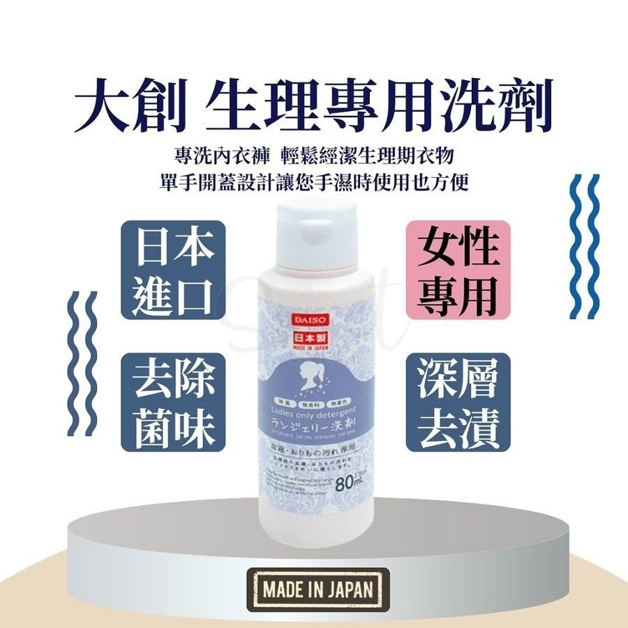 【日本 DAISO】大创 粉扑清洗剂/化妆刷清洗液/女性专用清洁液 / Sponge & Brush Cleaner -  - 8@ - Sweet Living