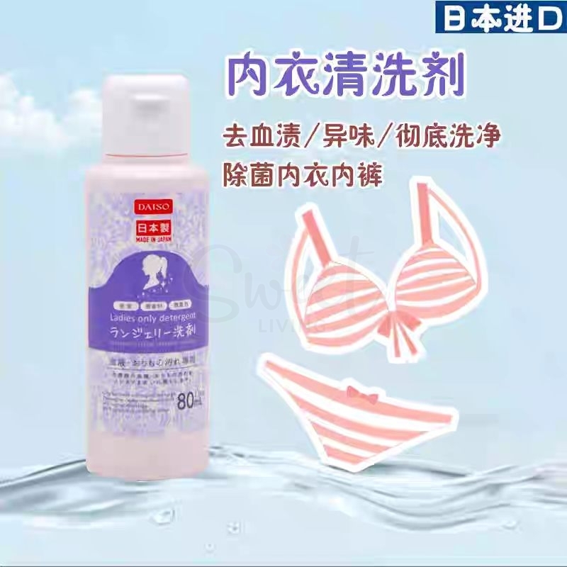 【日本 DAISO】大创 粉扑清洗剂/化妆刷清洗液/女性专用清洁液 / Sponge & Brush Cleaner -  - 9@ - Sweet Living