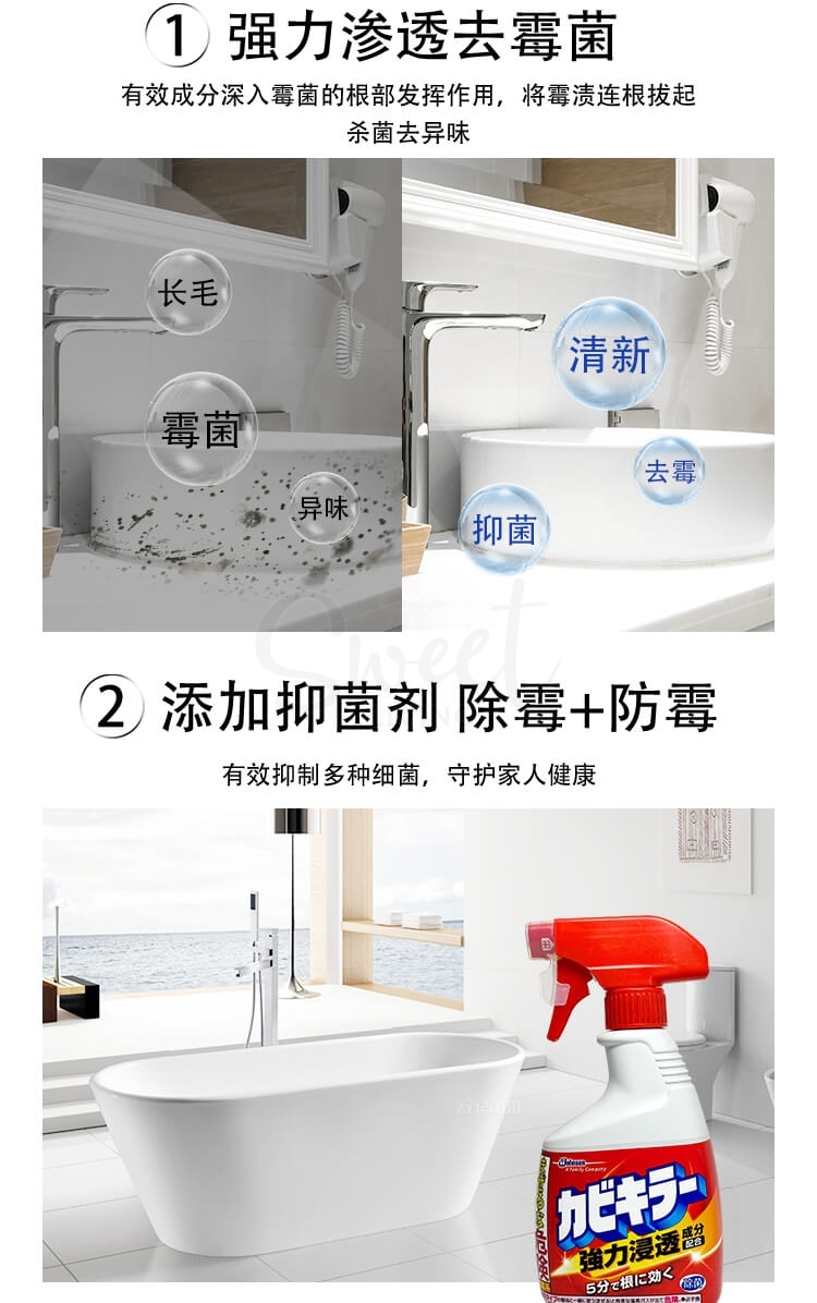 【日本 Johnson】庄臣 厨房浴室除霉剂 清洁剂 喷雾 400ml / Kitchen & Bathroom Mold Cleaner -  - 4@ - Sweet Living