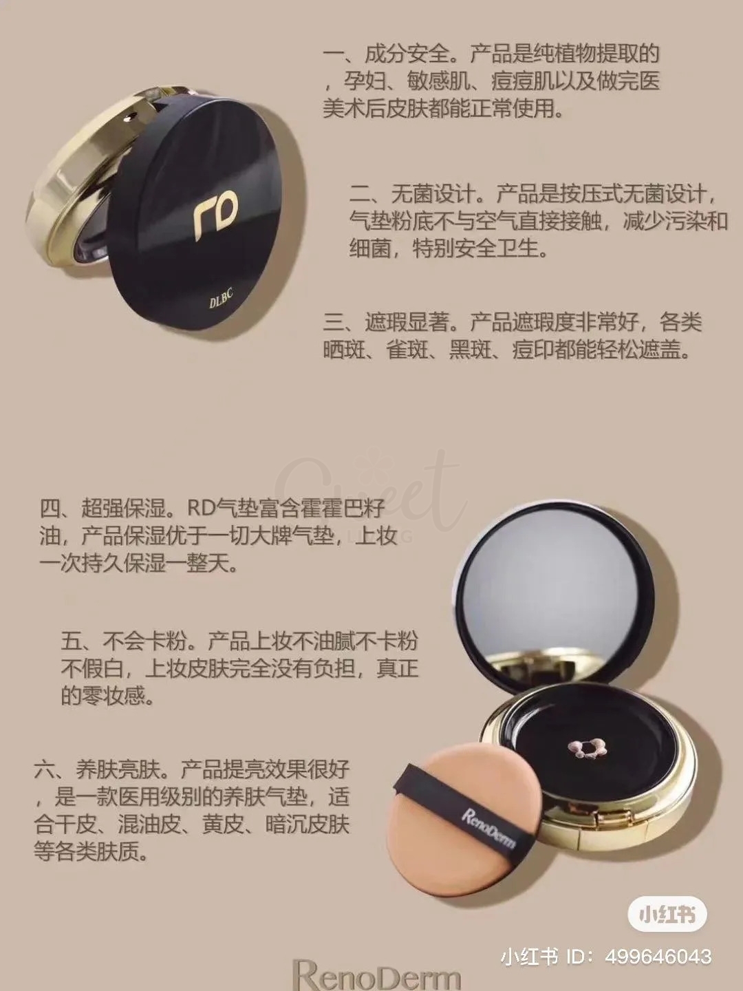 【韩国 RenoDerm】无菌持妆气垫 水光奶油肌（银色亮白哑光/金色自然水光）15g /Cushion Foundation -  - 6@ - Sweet Living