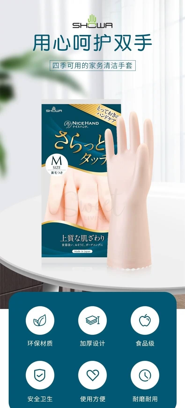 【日本 SHOWA】尚和 家务手套 洗碗擦地清洁家务用 舒适服帖 粉色 -  - 3@ - Sweet Living