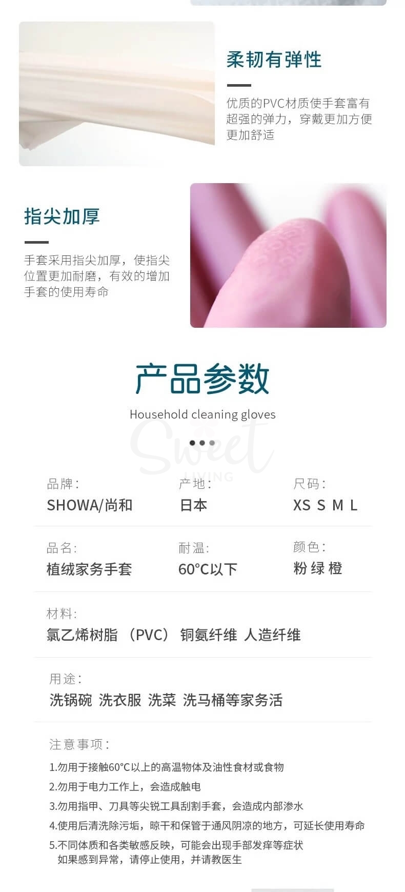 【日本 SHOWA】尚和 家务手套 洗碗擦地清洁家务用 舒适服帖 粉色 -  - 9@ - Sweet Living