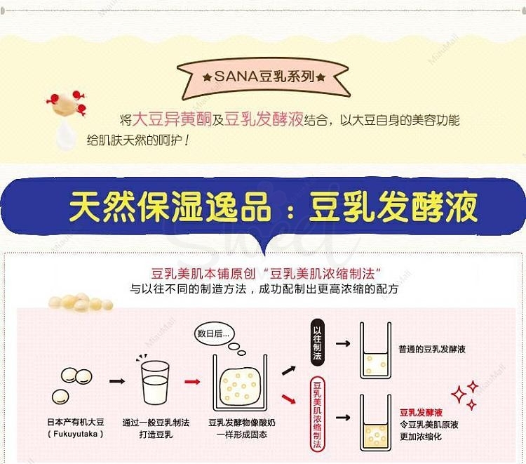 【日本】Sana 豆乳美肌 温和洁面乳 清爽型 / Sana Nameraka Face Cleansing Foam (150g) -  - 8@ - Sweet Living