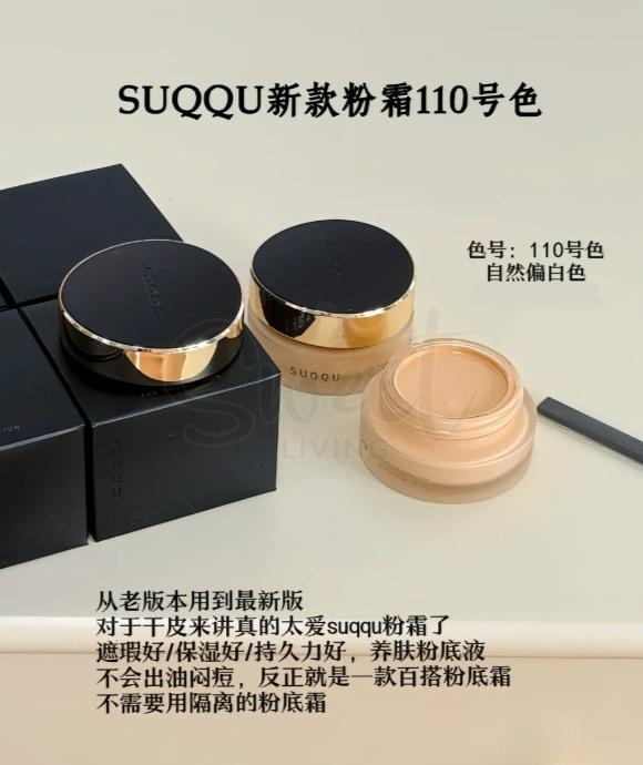 【日本】 SUQQU 记忆塑形奶油粉霜粉底液 持久遮瑕光泽 /SUQQU The Cream Foundation 110 (30g) -  - 13@ - Sweet Living