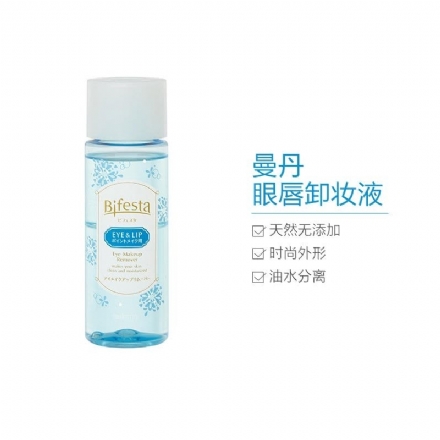 【日本】曼丹眼唇卸妆液 温和清洁低刺激 / BIFESTA Eye Makeup Remover (145m) -  - 16    - Sweet Living