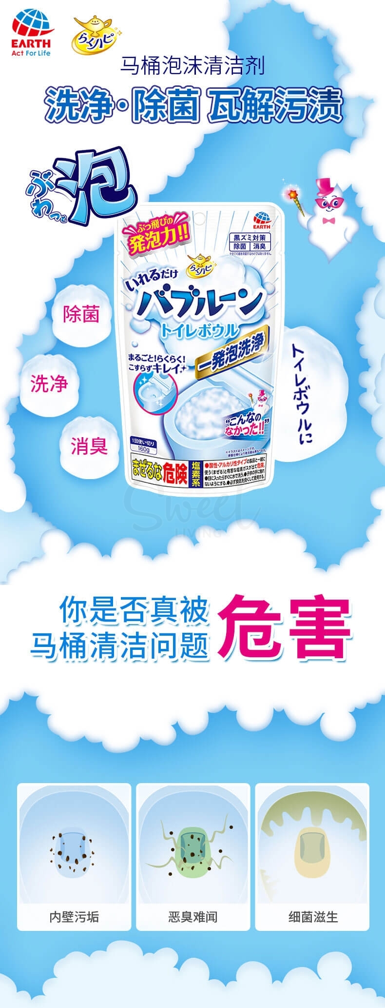 【日本】 EARTH 安速 马桶泡沫强力免刷洗清洁剂 / Foaming Toilet Bowl Cleaner (180g) -  - 3@ - Sweet Living