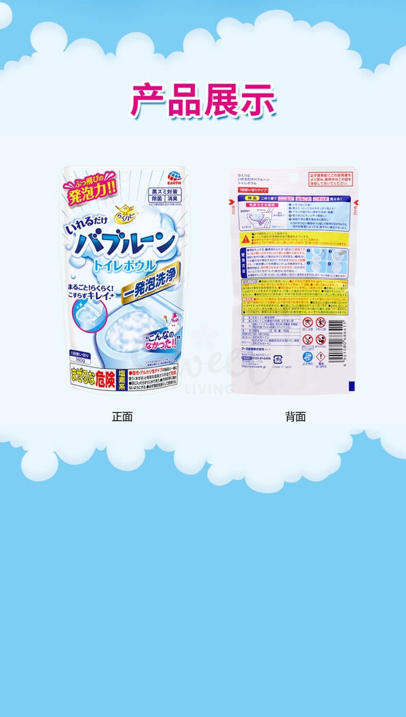 【日本】 EARTH 安速 马桶泡沫强力免刷洗清洁剂 / Foaming Toilet Bowl Cleaner (180g) - @ - Sweet Living