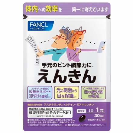 【日本】 FANCL 中老年护眼丸 蓝莓明目 营养素 改善老花 虾青素 眼疾抗老 30日份 / Eye Support Supplements - Sweet Living