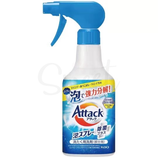【日本】花王 Kao 酵素衣领净 泡沫喷雾 250ml / Stain Remover Foam Spray -  - 1@ - Sweet Living