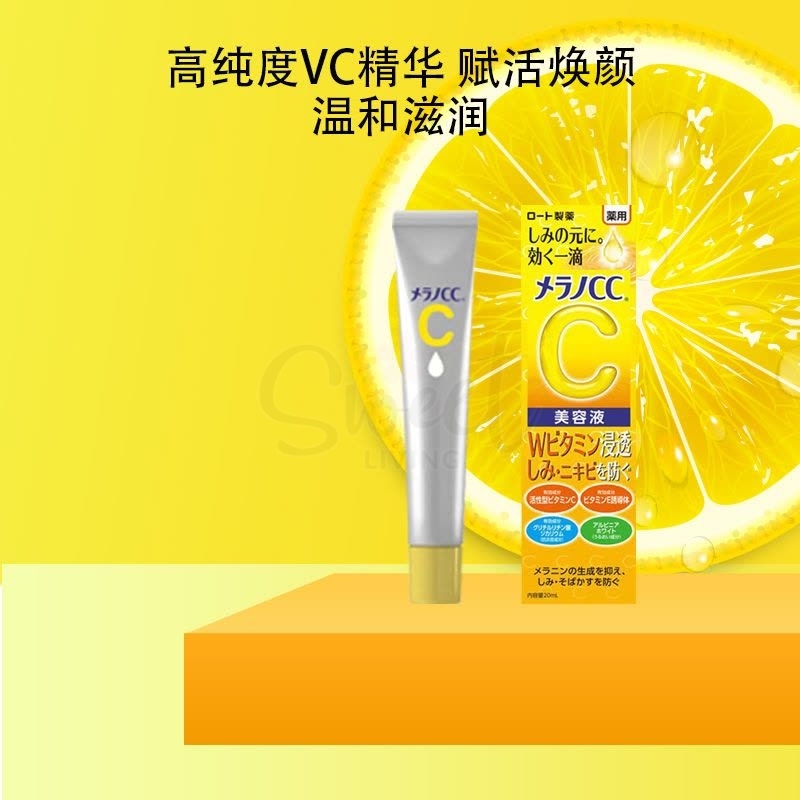 【日本】 Rohto 乐敦CC 早C精华液 淡斑美白 祛痘印 修复抗氧化  / Brightening Serum (20ml) -  - 8@ - Sweet Living