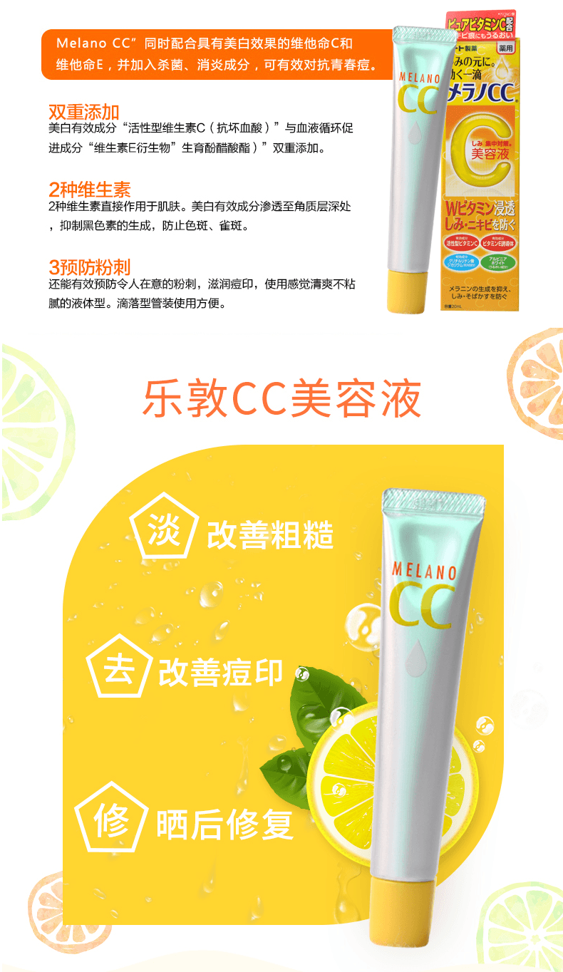 【日本】 Rohto 乐敦CC 早C精华液 淡斑美白 祛痘印 修复抗氧化  / Brightening Serum (20ml) -  - 8@ - Sweet Living