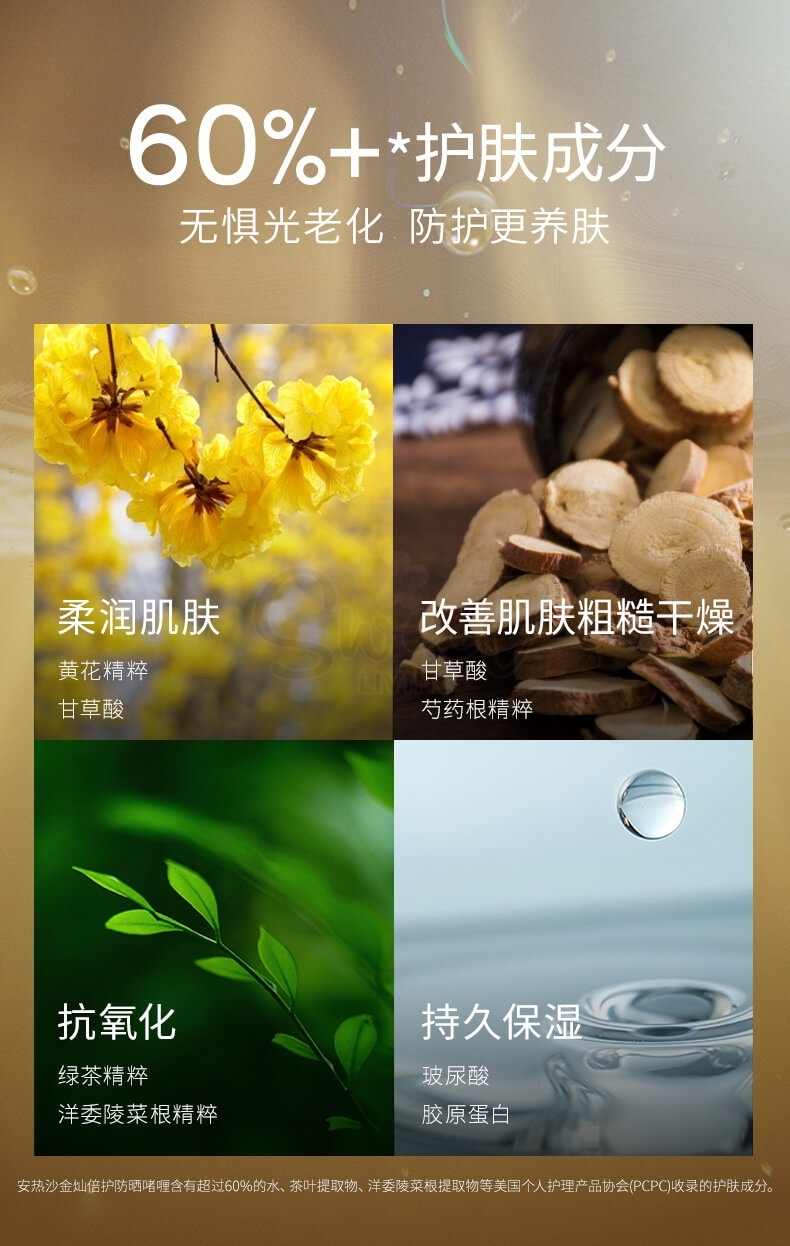【日本】资生堂 安耐晒 安热沙 金灿倍护防晒啫喱 脸部防晒凝露 /Anessa Sunscreen Perfect UV Skin Care Gel SPF50+ PA++++ 90g -  - 7@ - Sweet Living