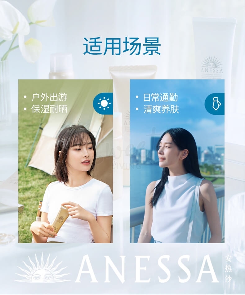 【日本】资生堂 安耐晒 安热沙 金灿倍护防晒啫喱 脸部防晒凝露 /Anessa Sunscreen Perfect UV Skin Care Gel SPF50+ PA++++ 90g -  - 10@ - Sweet Living