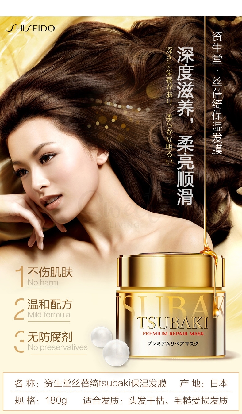 【日本】 资生堂 Tsubaki 丝蓓绮 0秒发膜 金色 瞬间修复 保湿滋润不油腻/ TSUBAKI Premium Repair Hair Mask 180g -  - 12@@ - Sweet Living