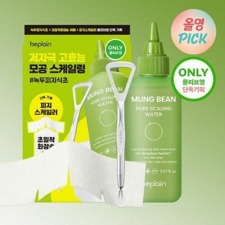 【韩国】Beplain 绿豆黑头导出液套组  150ml + 化妆棉片 40pcs + 双头黑头铲 / Beplain mung bean pore scaling water set - Sweet Living