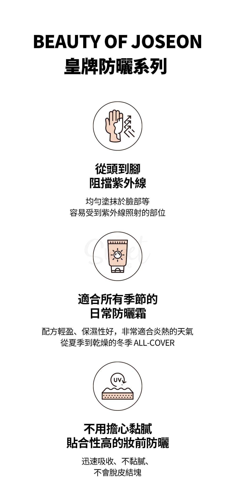 【韩国】 BEAUTY OF JOSEON 朝鲜美人 大米益生菌防晒霜 温和养肤防晒 敏感肌可用 SPF50+/PA++++ 50ml/ Sunscreen Lotion -  - 9@ - Sweet Living