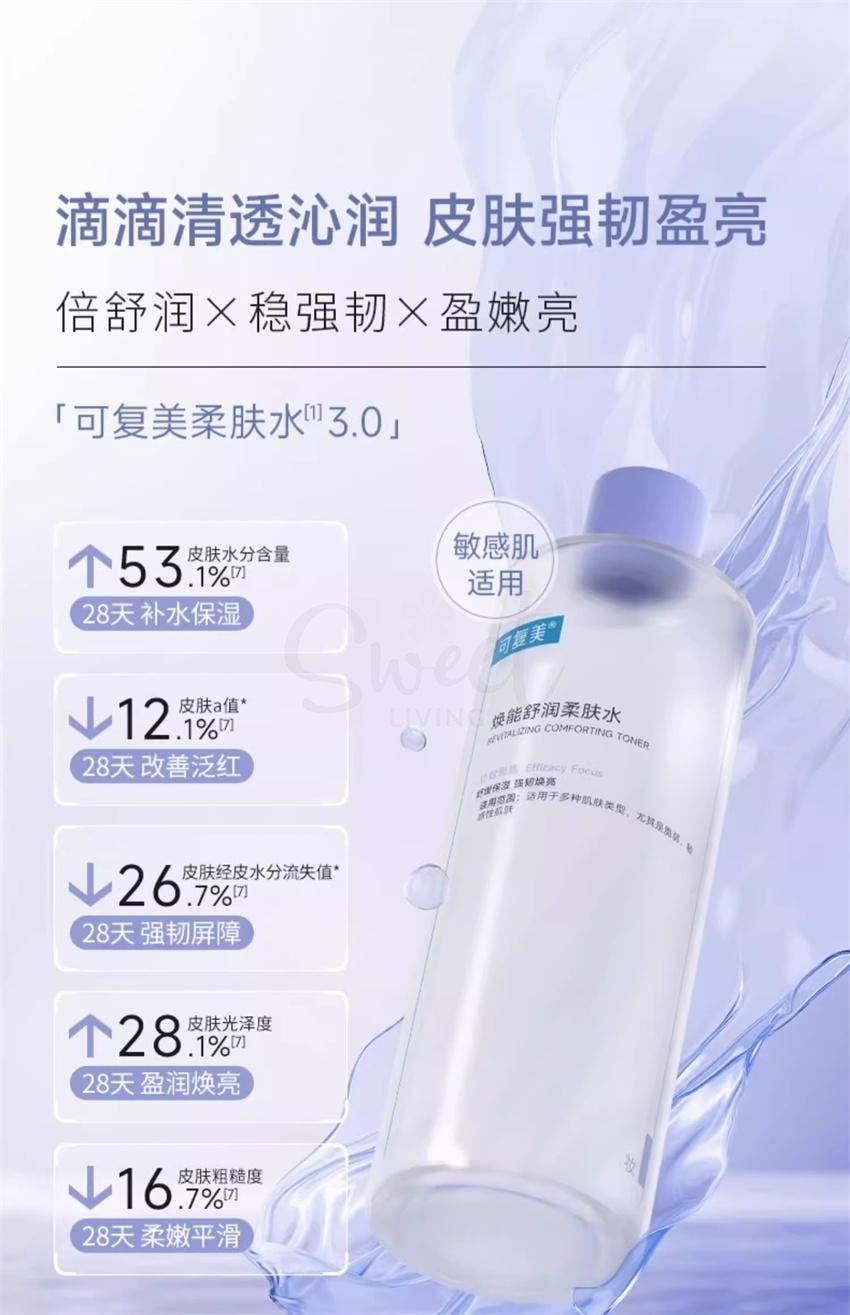 【中国】医药品牌 巨子生物 可复美 焕能舒润柔肤水3.0 补水保湿安心水 舒缓干燥化妆水 500ml 专为敏感肌设计/ Revitalizing Comforting Toner -  - 9@ - Sweet Living