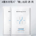 【中国】润百颜 医药品牌 医美面膜  水光亮透面膜/水光素颜面膜/润养奶皮面膜 玻尿酸补水弹嫩保湿 5片/盒/ BIOHYALUX HA AQUA Brightening Mask 5 Pcs -  - 44    - Sweet Living