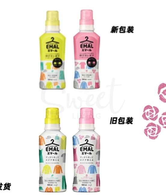 【日本】KAO 花王 EMAL洗衣液 真丝羊毛羊绒专用 中性护衣 防缩护色 460ml -  - 13@ - Sweet Living